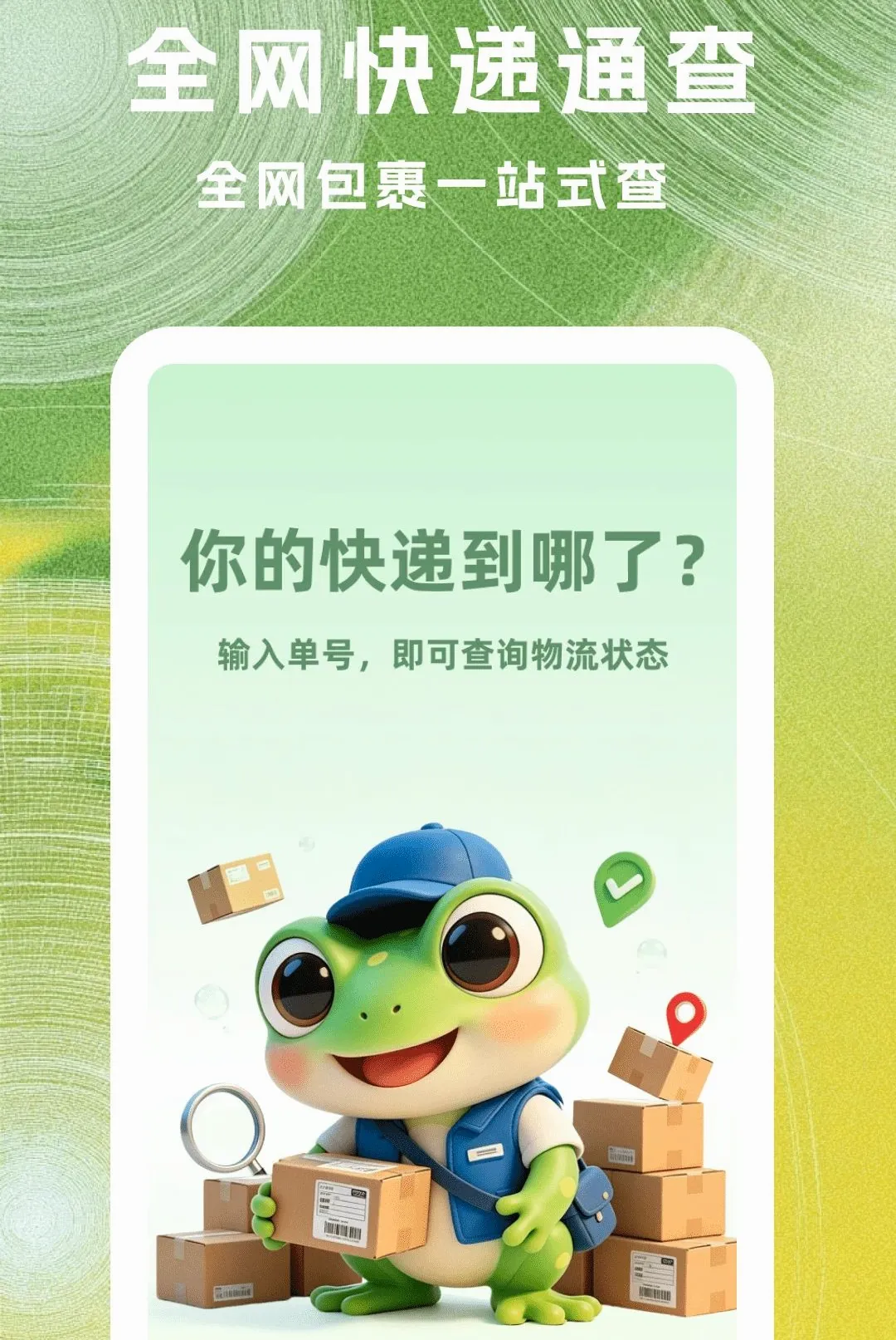 �˲˿�ݲ�ѯ����(��ݲ�ѯ����)v1.0.0 �ٷ������ͼ0