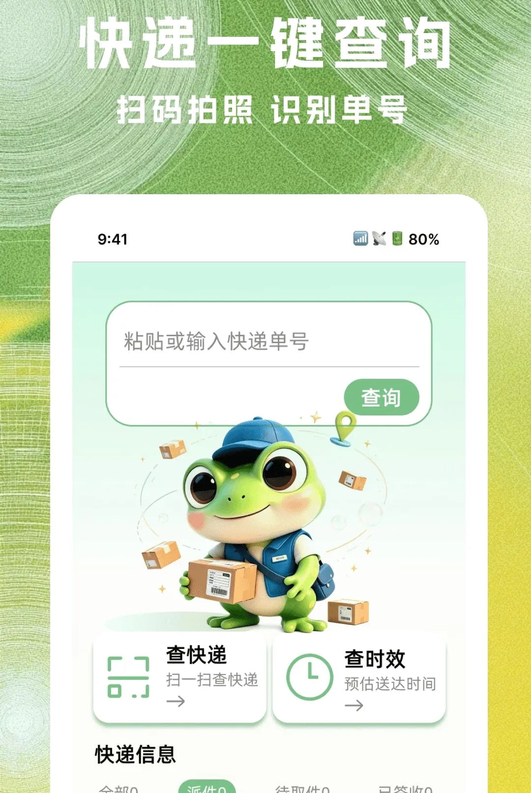 �˲˿�ݲ�ѯ����(��ݲ�ѯ����)v1.0.0 �ٷ������ͼ3