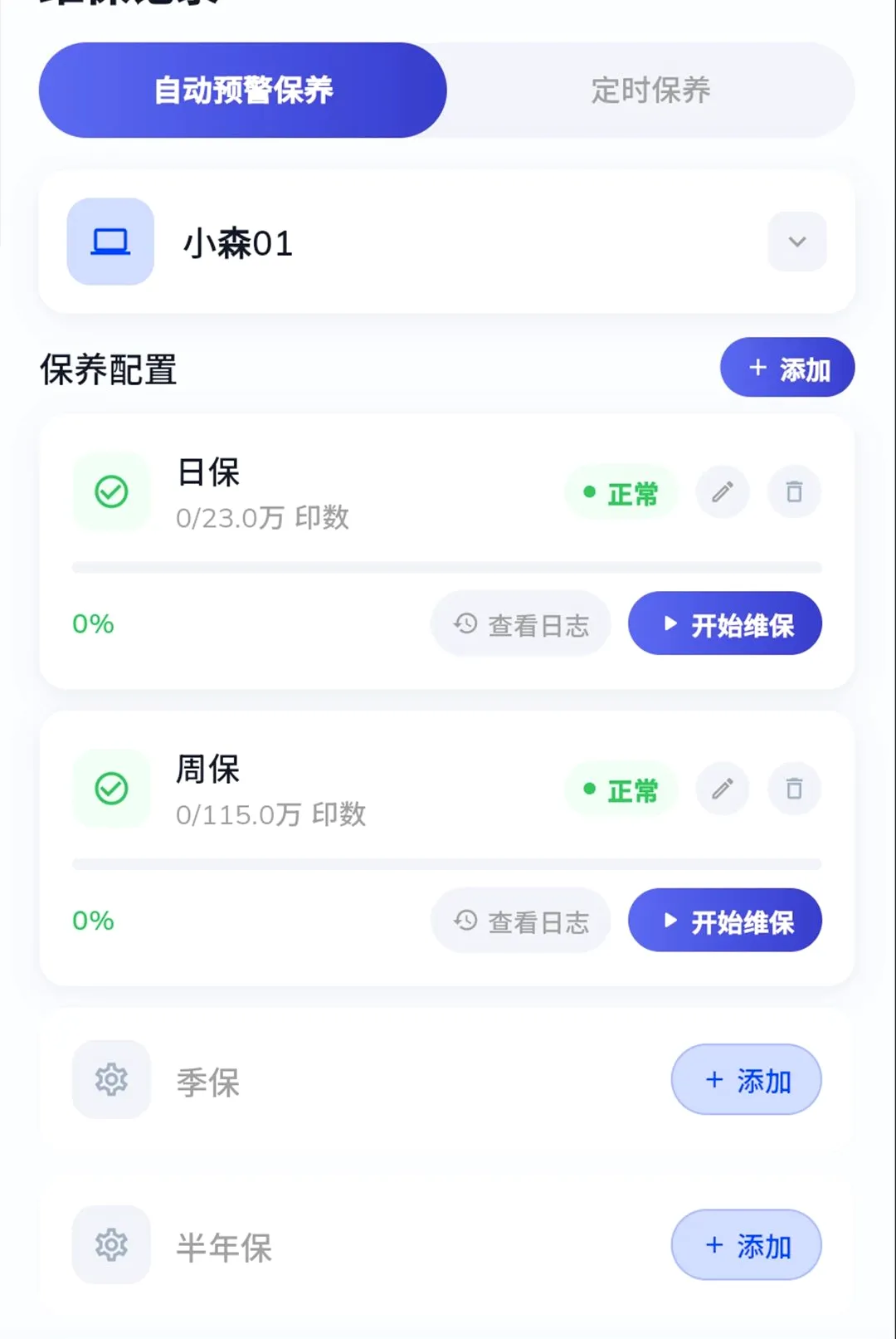 ӡèӡ���ն�2026�ٷ����°汾v1.0.0 ��Ѱ��ͼ0