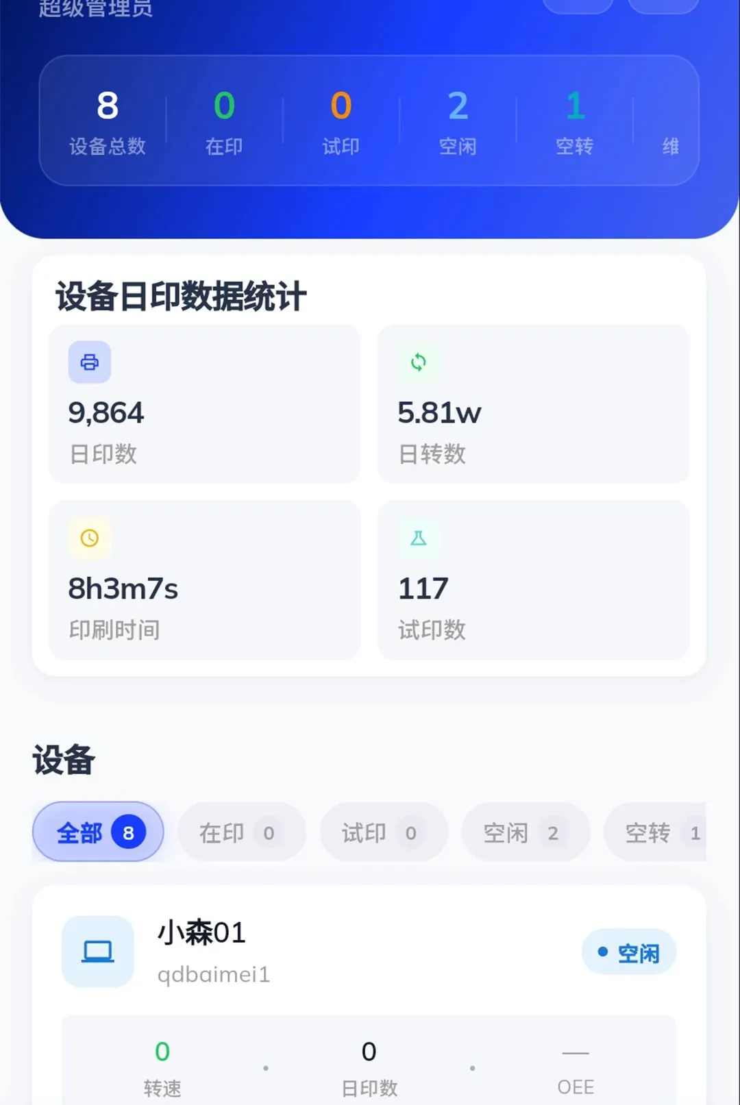 ӡèӡ���ն�2026�ٷ����°汾v1.0.0 ��Ѱ��ͼ2