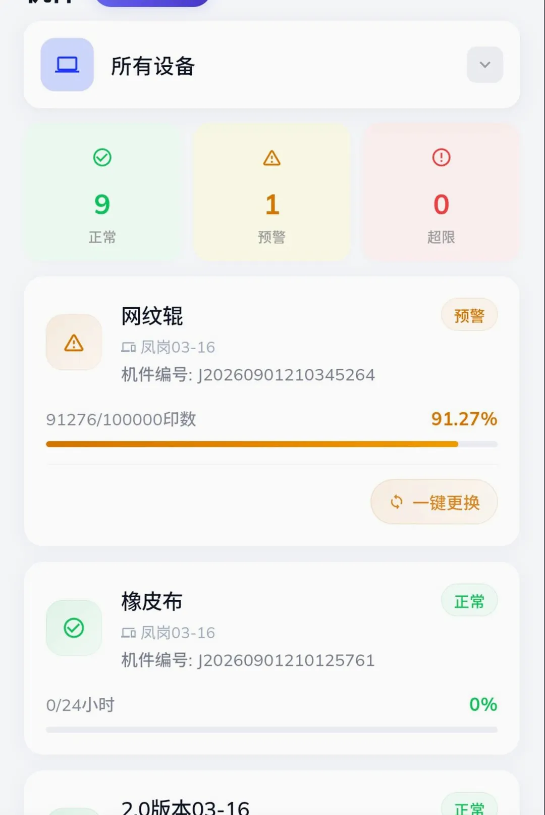 ӡèӡ���ն�2026�ٷ����°汾v1.0.0 ��Ѱ��ͼ1