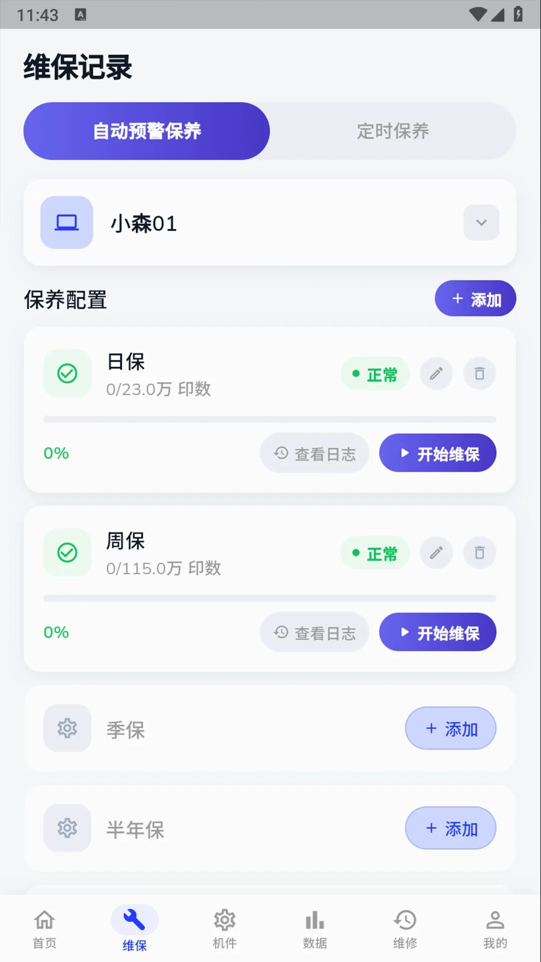 ӡèӡ���ն�2026�ٷ����°汾