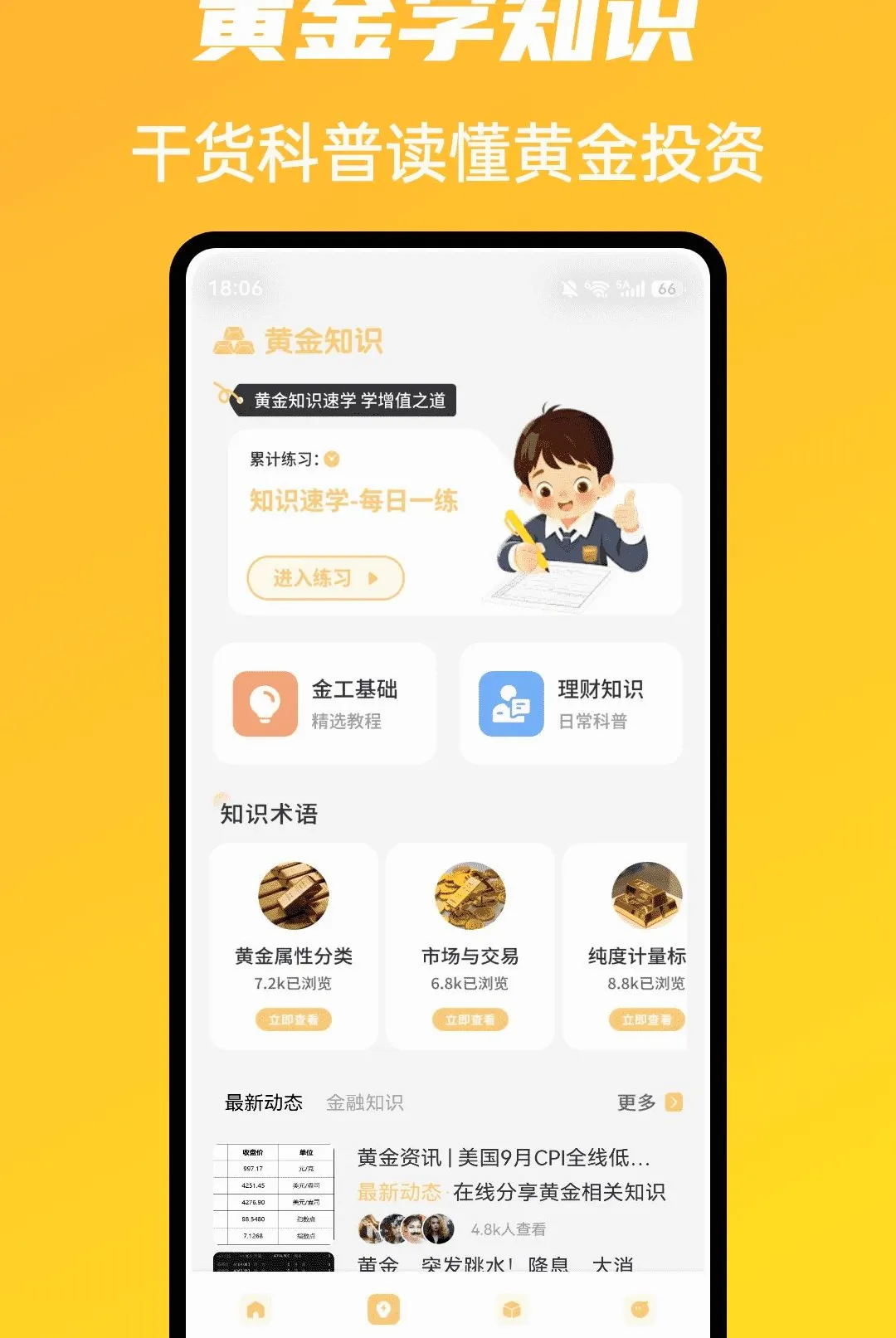 �г�ħ������������׿���ֻ���v1.0.5 �ٷ������ͼ3