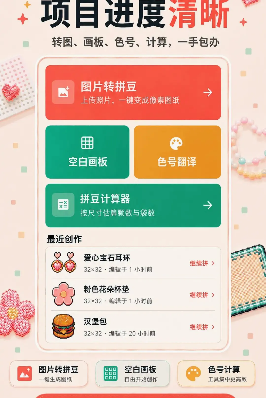 ƴ��ͼֽ��APP(ƴ����������)v3.0.0.300 �ֻ����ͼ2