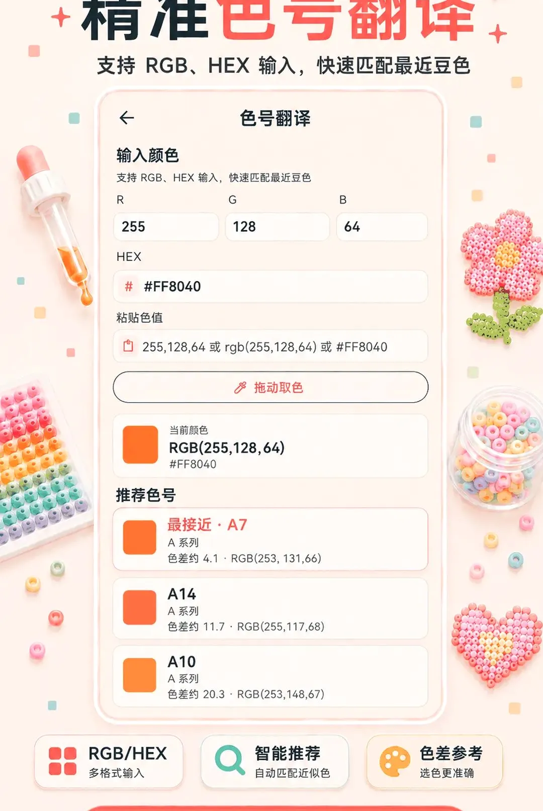 ƴ��ͼֽ��APP(ƴ����������)v3.0.0.300 �ֻ����ͼ1