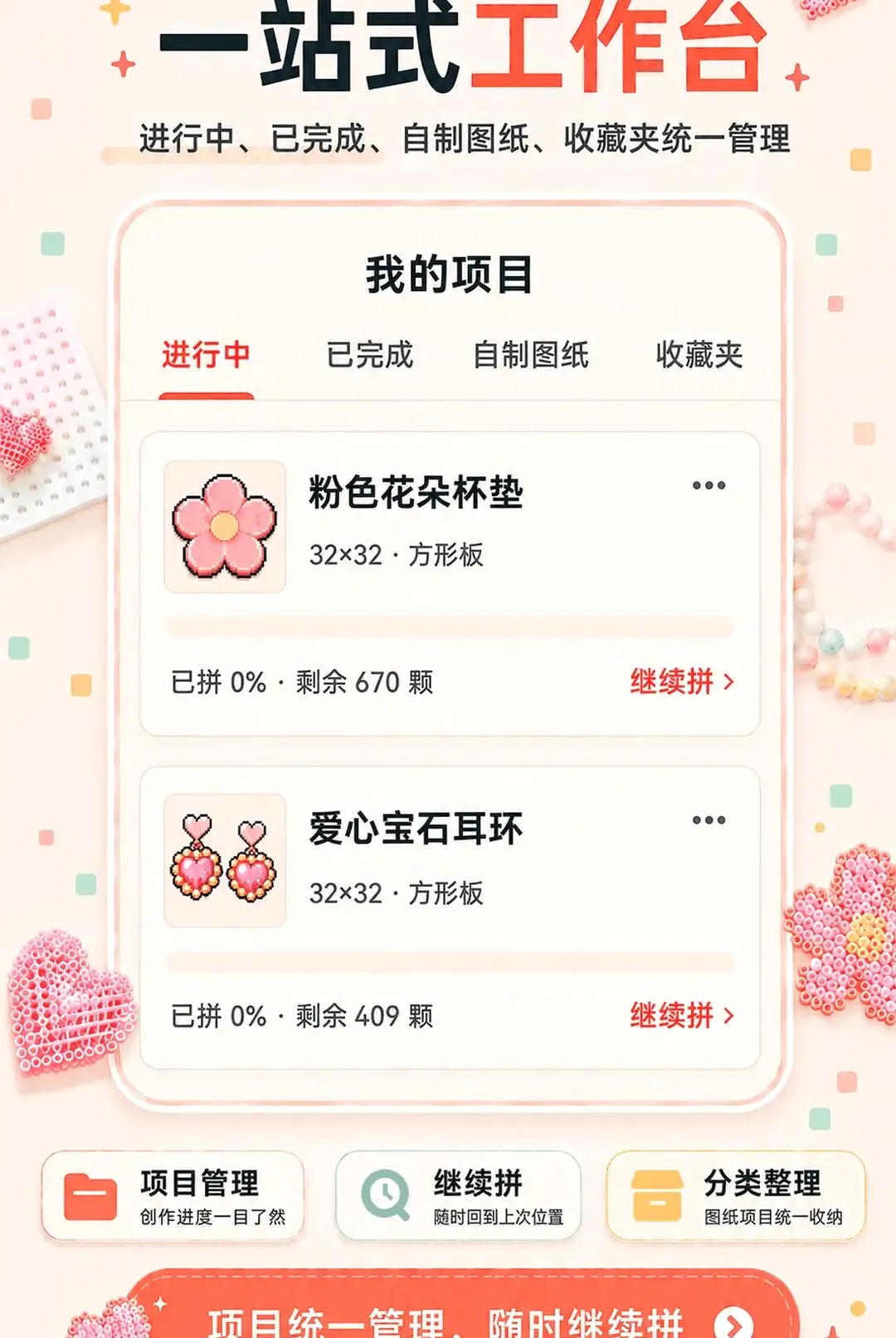 ƴ��ͼֽ��APP(ƴ����������)v3.0.0.300 �ֻ����ͼ0