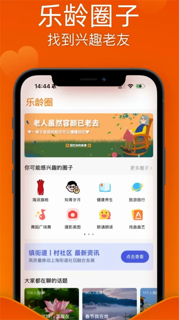 ������APP(��Ȥ����С���)v1.1.1 �ֻ����ͼ0