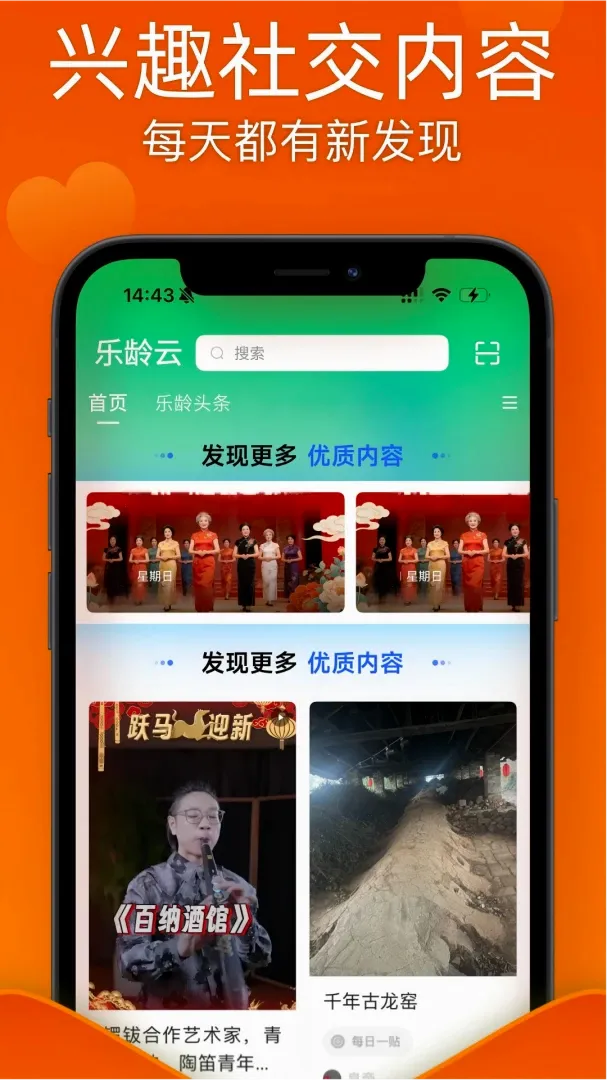 ������APP(��Ȥ����С���)v1.1.1 �ֻ����ͼ2