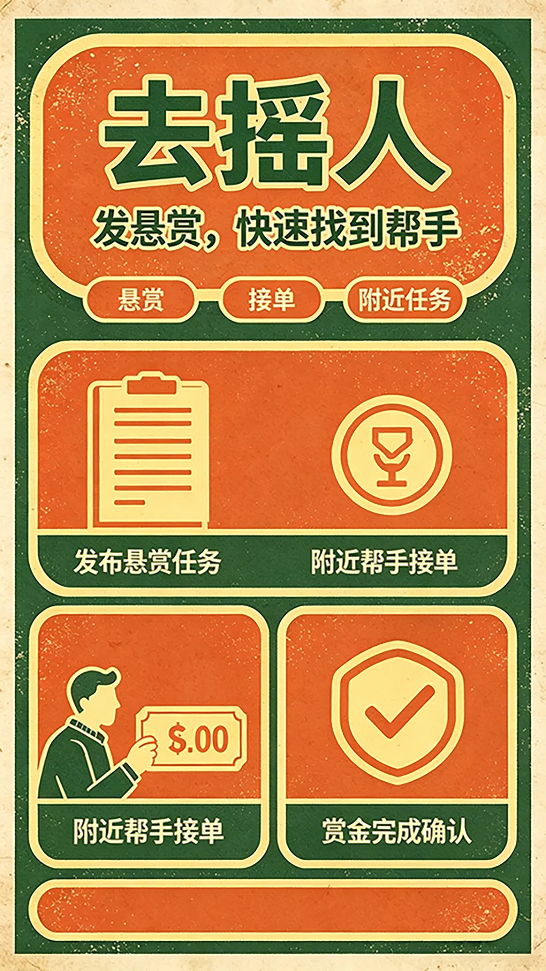 ȥҡ�������ֻ���v1.0.1 �ֻ����ͼ2