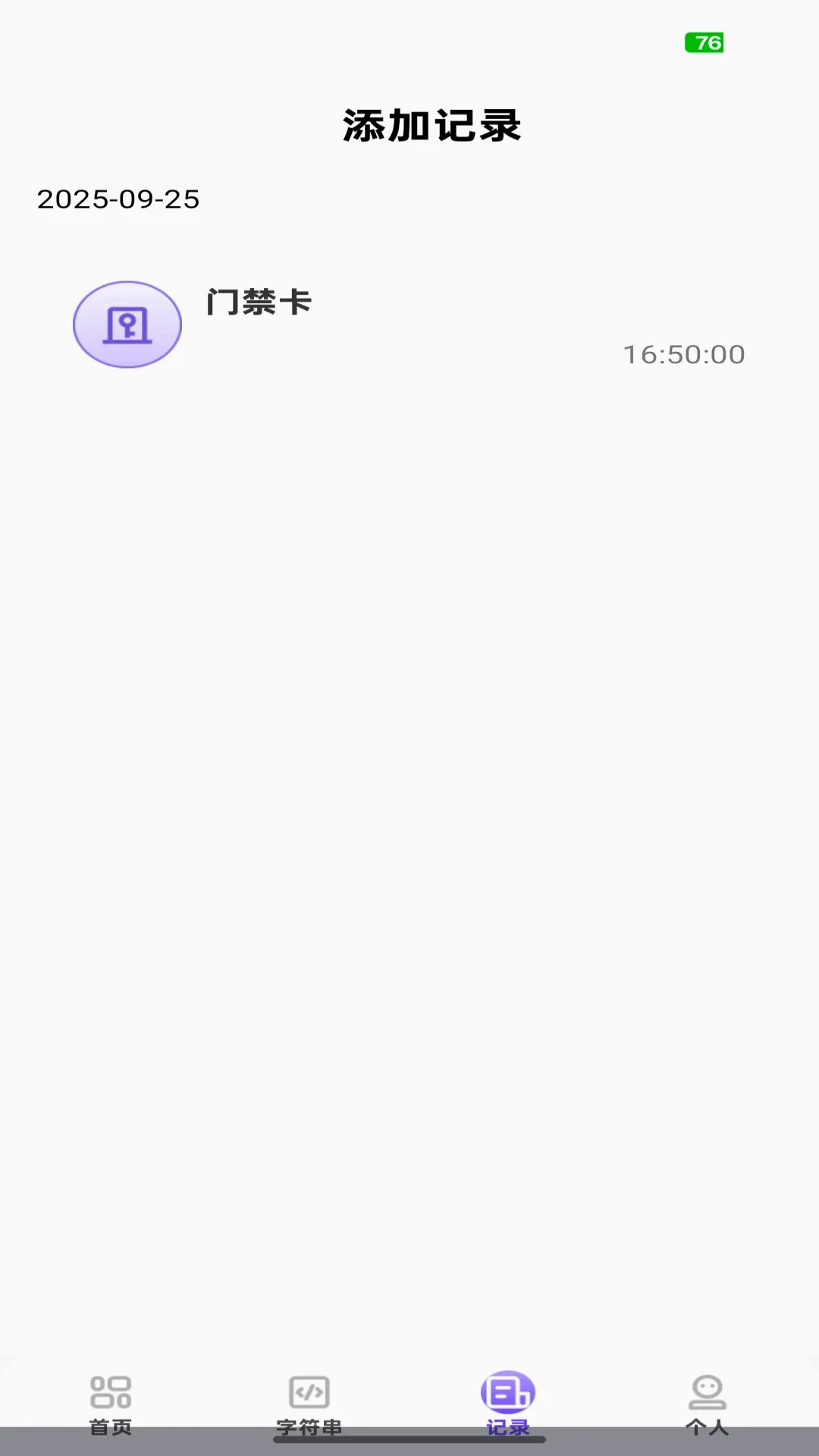 NFC����ͨһ��ͨ(���ӿ�������)v1.0.0 ��׿���ͼ1