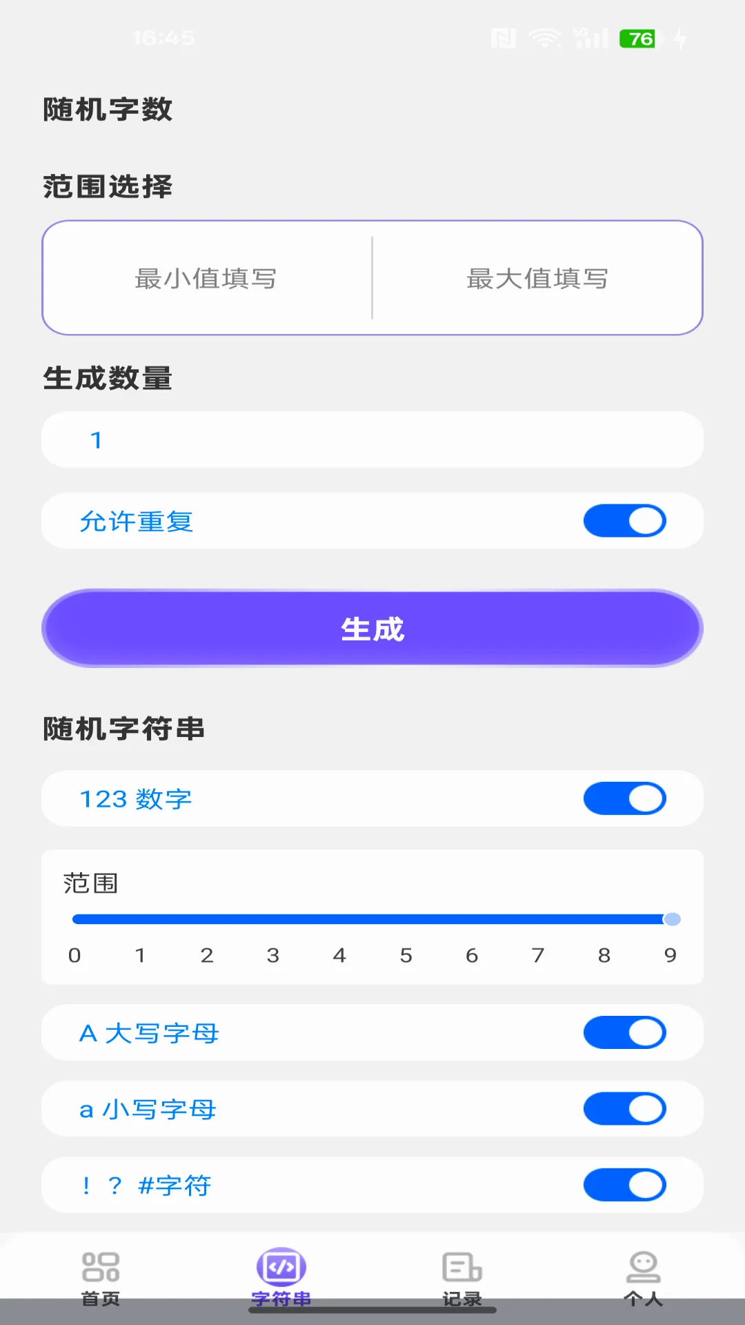 NFC����ͨһ��ͨ(���ӿ�������)