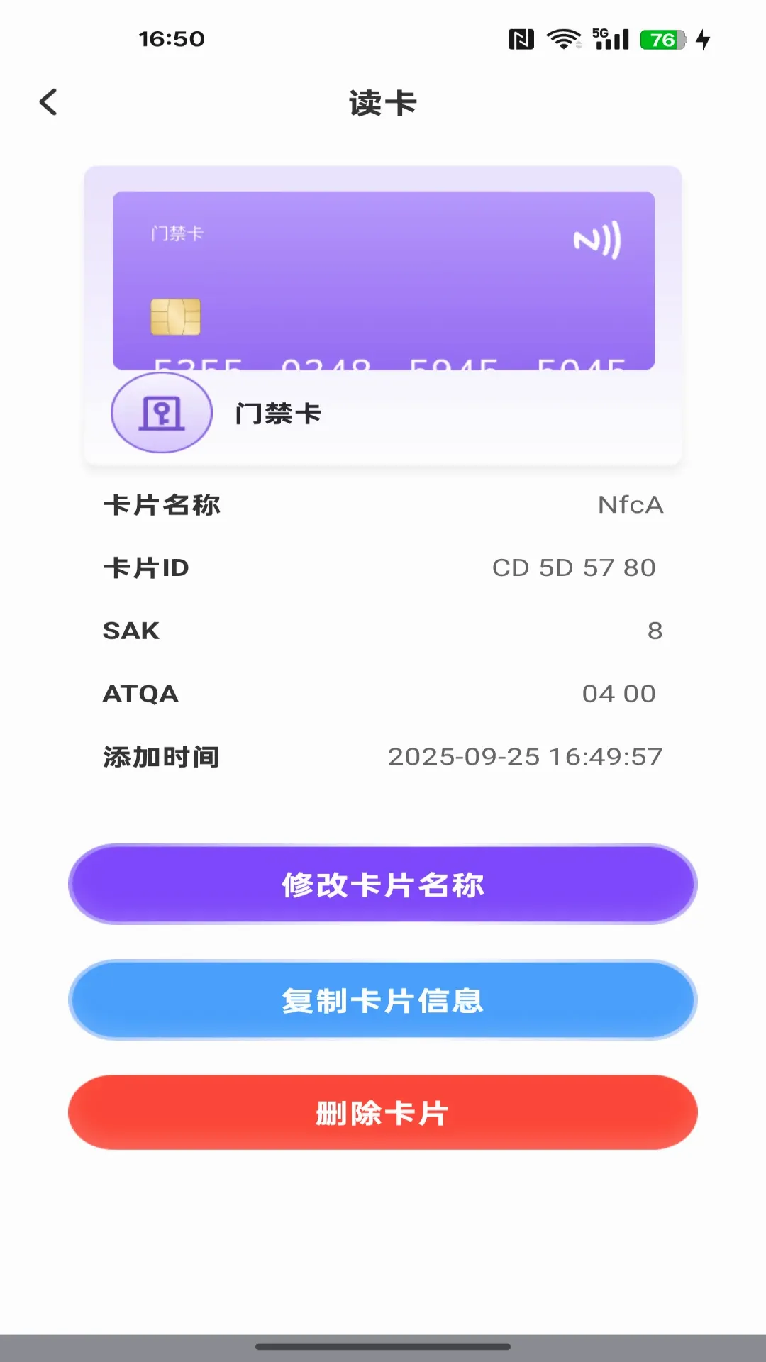 NFC����ͨһ��ͨ(���ӿ�������)v1.0.0 ��׿���ͼ2