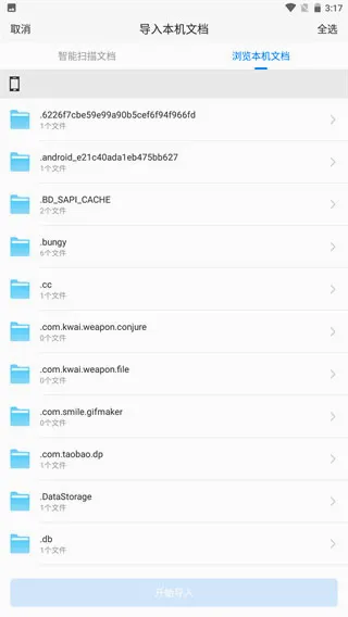 Sigma�Ķ���(�ĵ��Ķ�����)v1.1.7 �ٷ������ͼ2