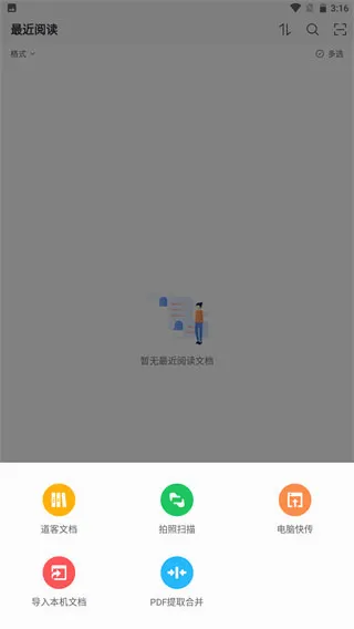 Sigma�Ķ���(�ĵ��Ķ�����)v1.1.7 �ٷ������ͼ3