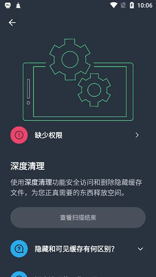AVG Cleanerϵͳ����APP��׿���ֻ���v26.04.0 �ֻ����ͼ0