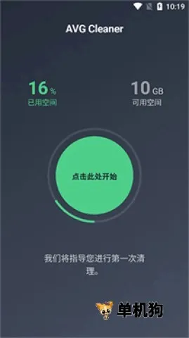 AVG Cleanerϵͳ����APP��׿���ֻ���