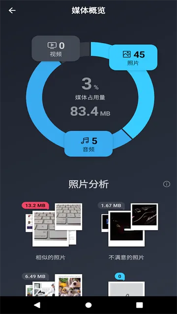 AVG Cleanerϵͳ����APP��׿���ֻ���v26.04.0 �ֻ����ͼ2