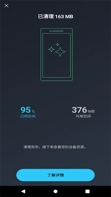 AVG Cleanerϵͳ����APP��׿���ֻ���v26.04.0 �ֻ����ͼ1