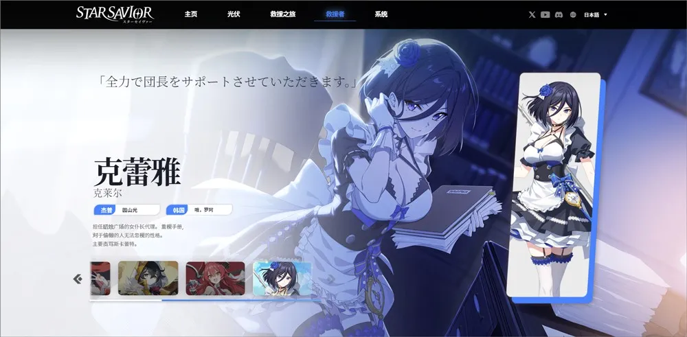 StarSavior(二次元美少女游戏) StarSavior(二次元美少女游戏)