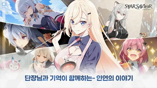 StarSavior(����Ԫ����Ů��Ϸ)v0.0.1709901 ��׿���ͼ0