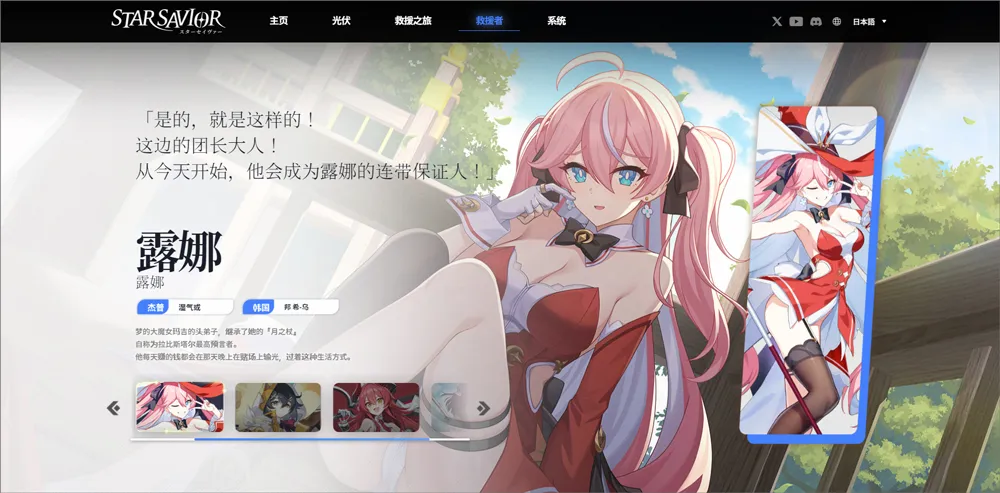 StarSavior(二次元美少女游戏) StarSavior(二次元美少女游戏)