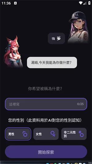 SukaAI(����ʽAI����)v1.2.4 �ֻ����ͼ0