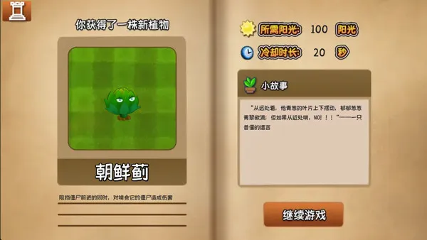 ֲ���ս��ʬ�����������ֻ���v1.10.10 �ٷ������ͼ3
