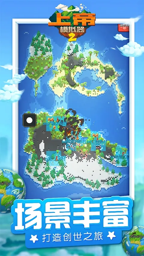 �ϵ�ģ����2�ƽ��(ɳ��ģ����Ϸ)v1.0.3 ��Ѱ��ͼ2