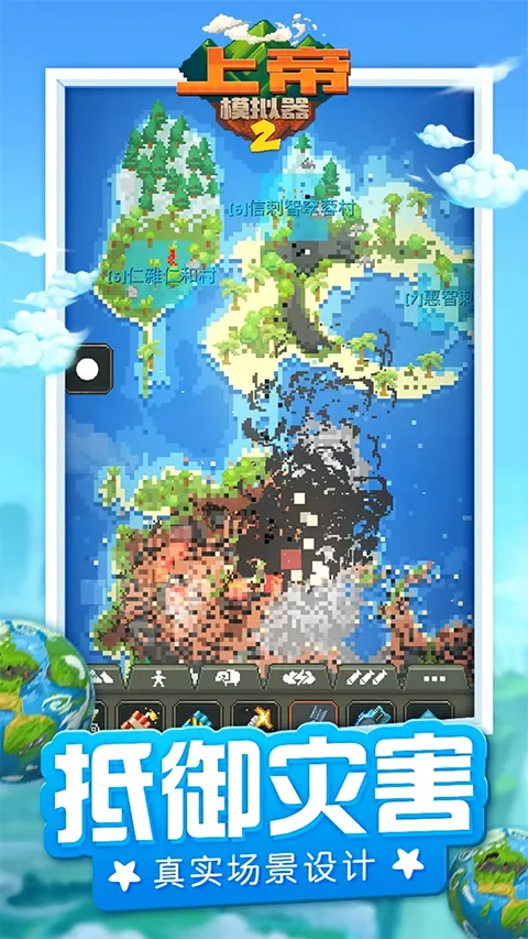 �ϵ�ģ����2�ƽ��(ɳ��ģ����Ϸ)v1.0.3 ��Ѱ��ͼ3