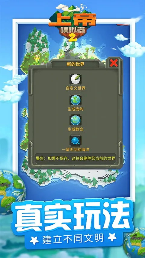�ϵ�ģ����2�ƽ��(ɳ��ģ����Ϸ)v1.0.3 ��Ѱ��ͼ0