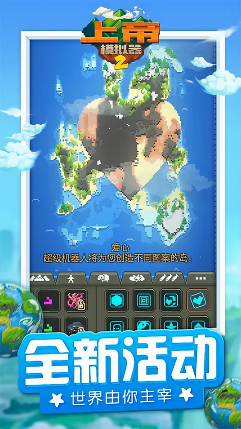 �ϵ�ģ����2�ƽ��(ɳ��ģ����Ϸ)v1.0.3 ��Ѱ��ͼ1