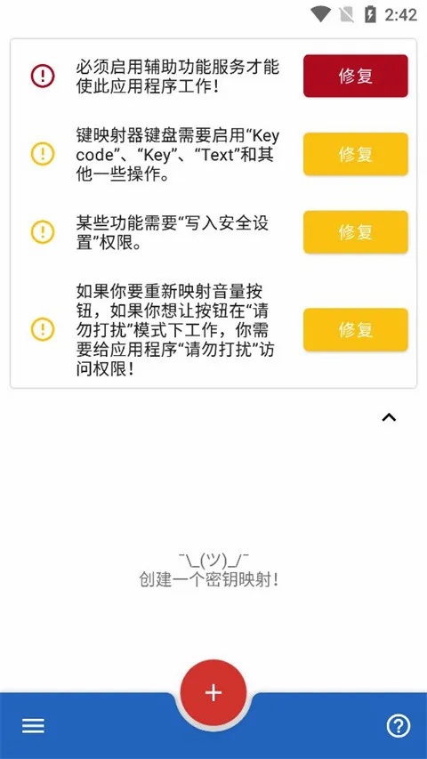 Key Mapper(��Ϸӳ�乤��)