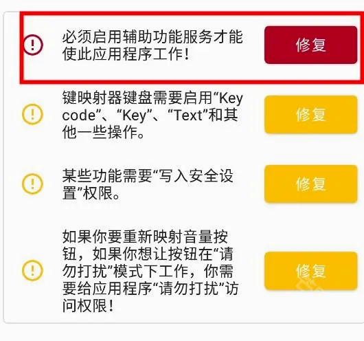Key Mapper(��Ϸӳ�乤��)