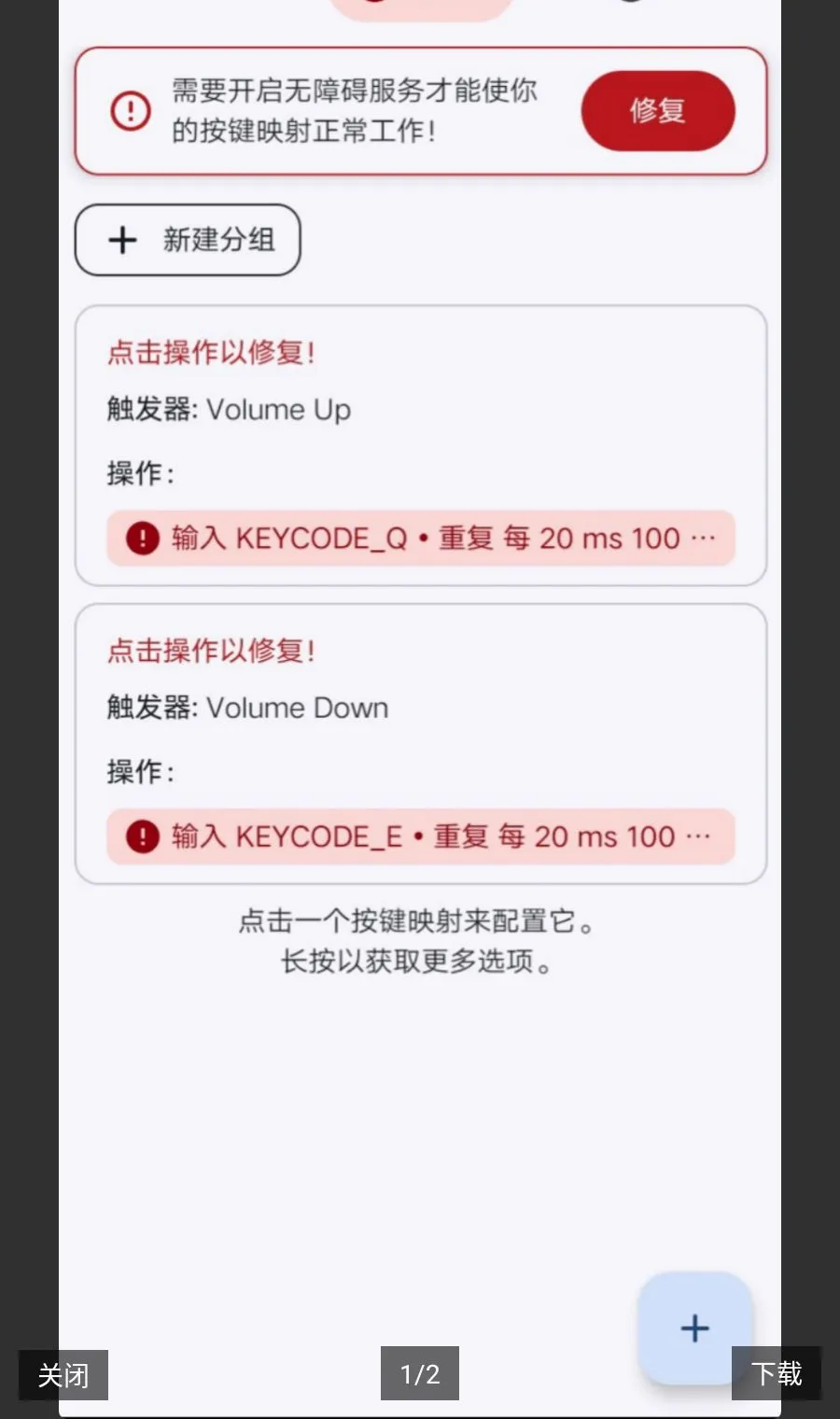 Key Mapper(��Ϸӳ�乤��)v4.3.1-foss �ֻ����ͼ0