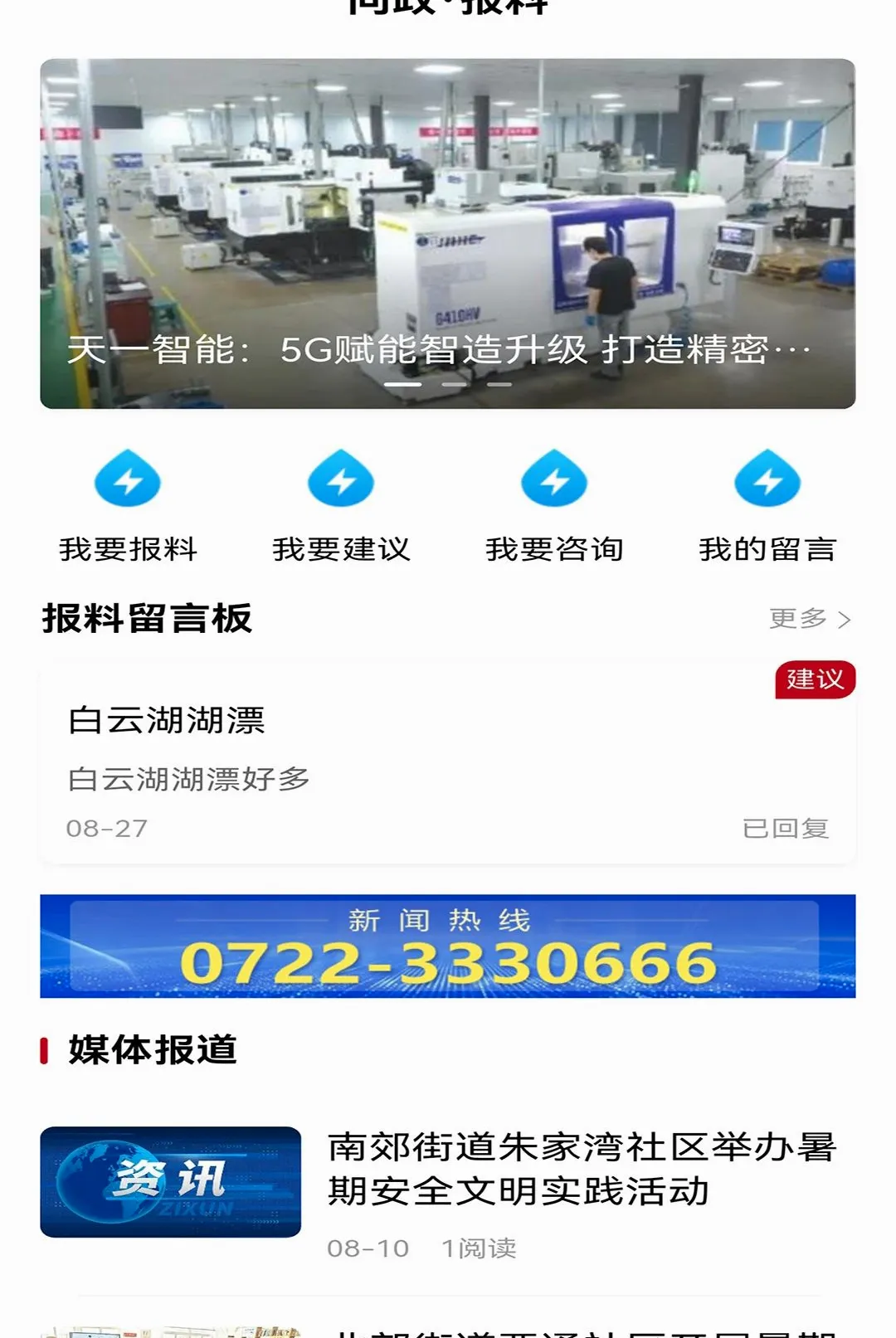 ���泱APP��׿���ֻ���v1.0.0 �ֻ����ͼ1