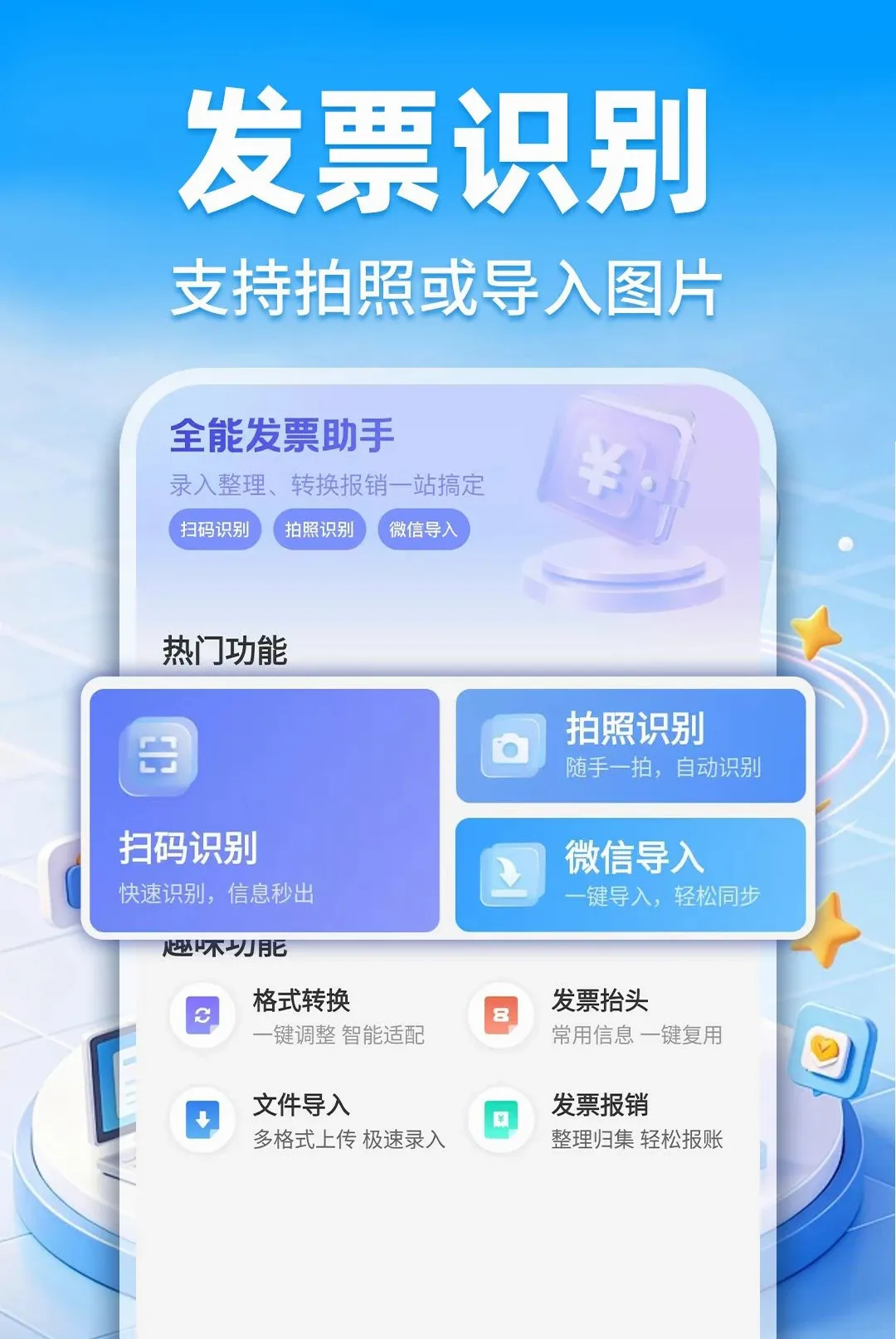 ���ӷ�Ʊ�ٲ�����2026�ٷ����°汾v1.0.1 �ٷ������ͼ2