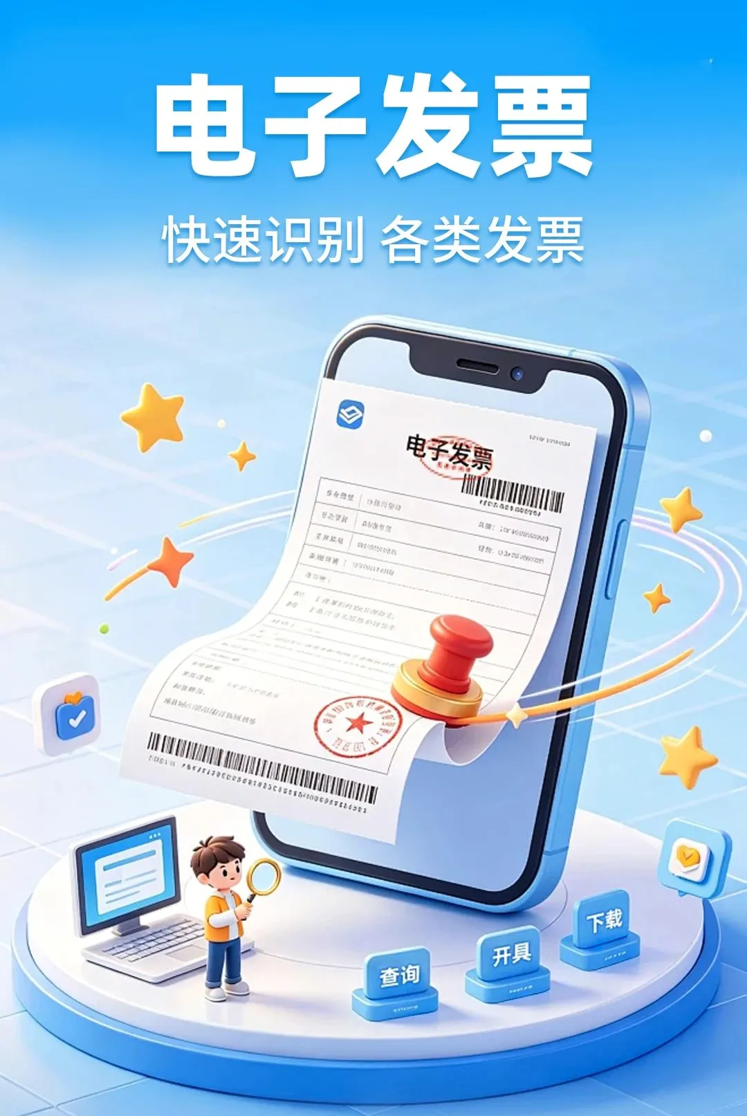 ���ӷ�Ʊ�ٲ�����2026�ٷ����°汾v1.0.1 �ٷ������ͼ3