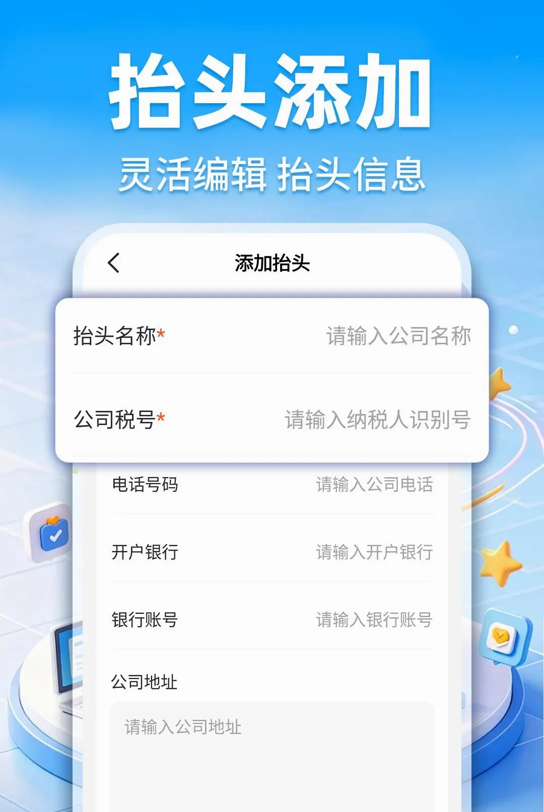 ���ӷ�Ʊ�ٲ�����2026�ٷ����°汾v1.0.1 �ٷ������ͼ1