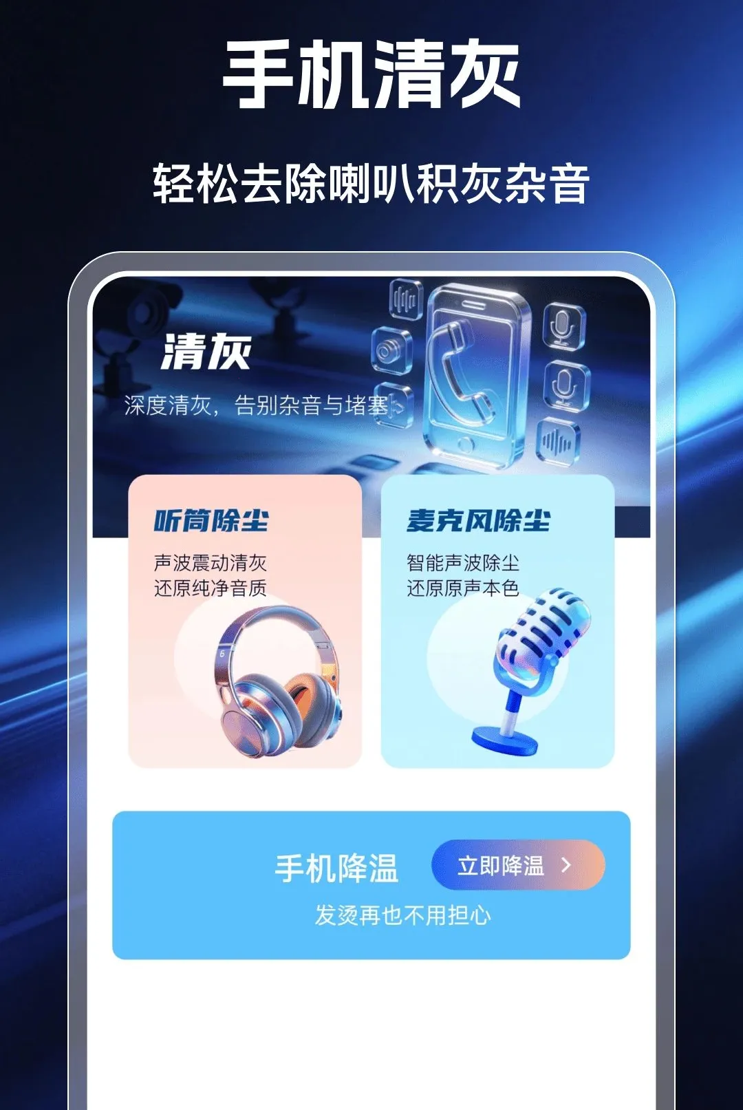 �ƶ����Ҹ�������(�๦�ܼ��Ӧ��)v1.0.0 �ֻ����ͼ3
