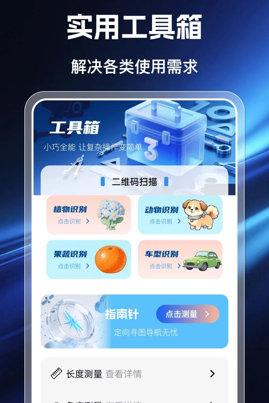 �ƶ����Ҹ�������(�๦�ܼ��Ӧ��)v1.0.0 �ֻ����ͼ1
