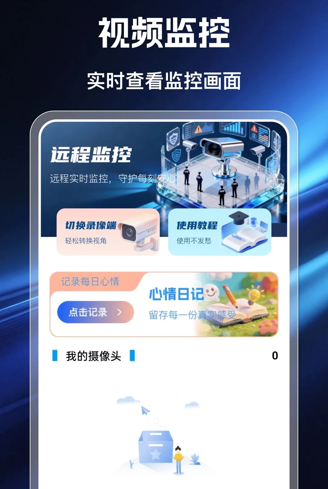 �ƶ����Ҹ�������(�๦�ܼ��Ӧ��)v1.0.0 �ֻ����ͼ0