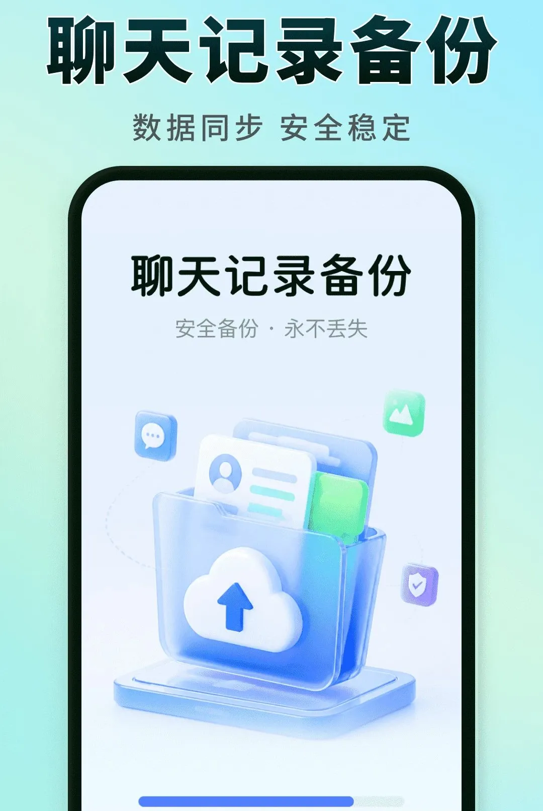 �����¼ʵʱ����(�����¼�ػ�����)v1.0.0 �ֻ����ͼ2