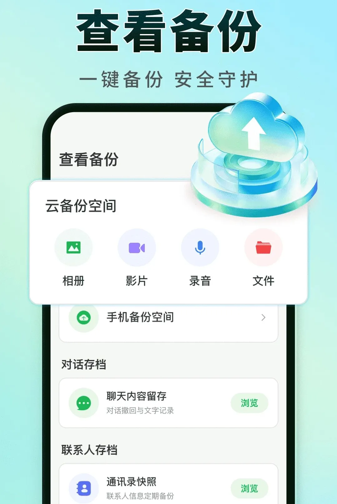 �����¼ʵʱ����(�����¼�ػ�����)v1.0.0 �ֻ����ͼ0