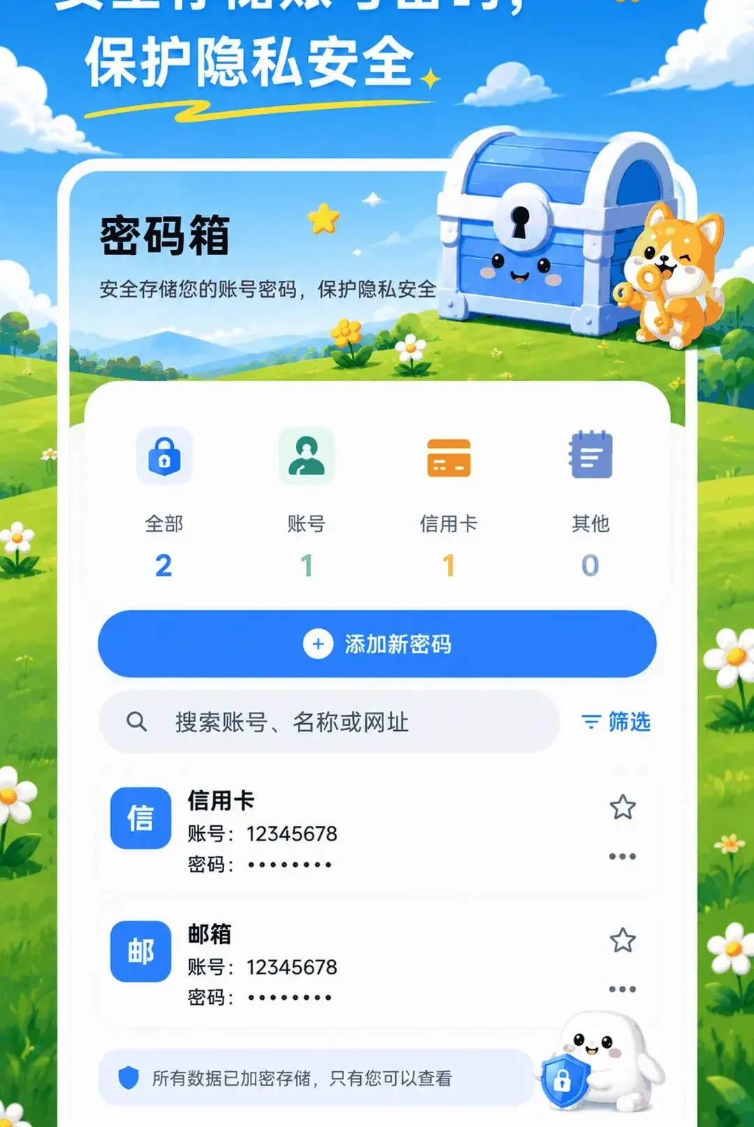 ���ؼ�����XSpace˽�ܿռ�(�๦��Ӧ��)v3.0.0.300 �ֻ����ͼ3