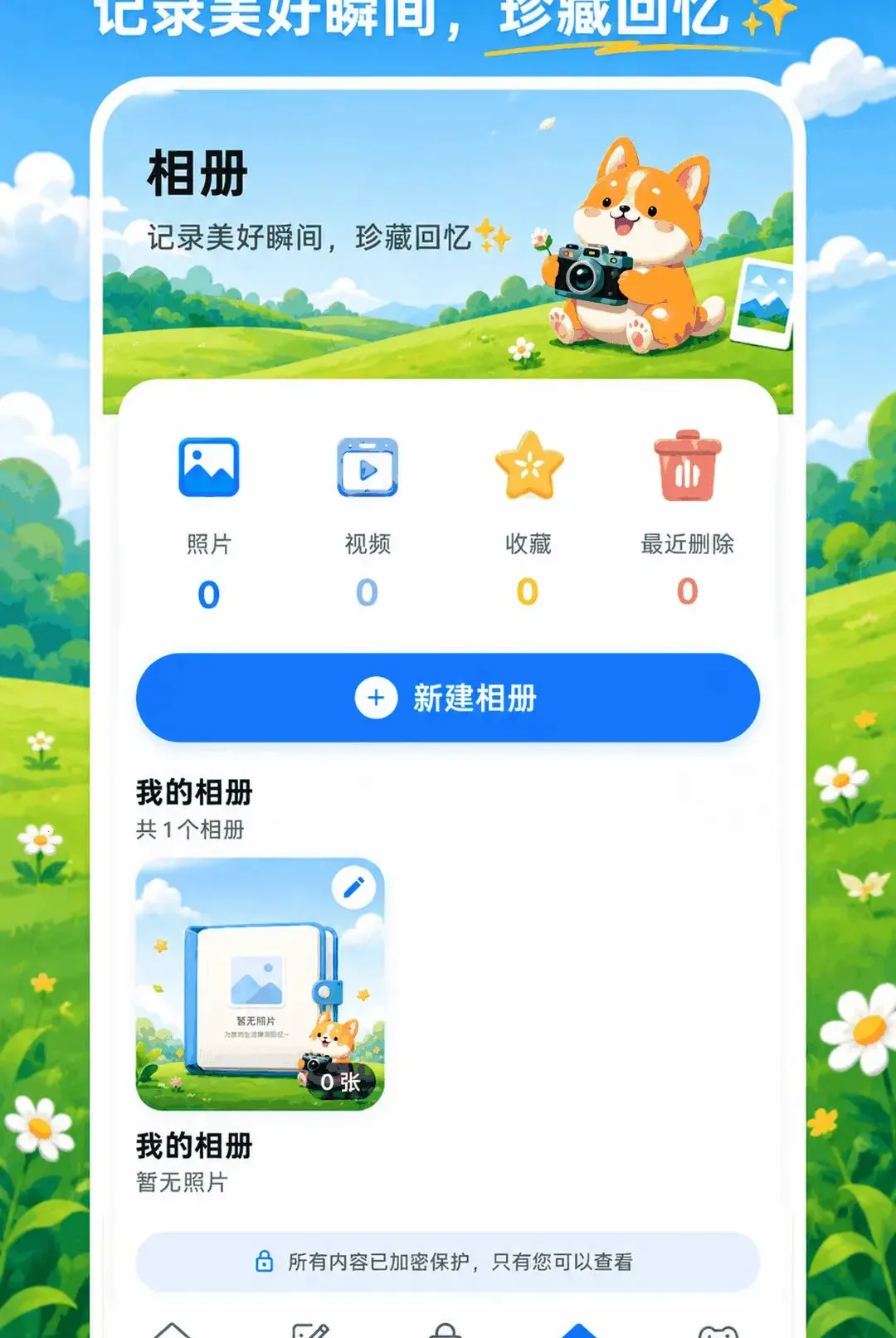 ���ؼ�����XSpace˽�ܿռ�(�๦��Ӧ��)v3.0.0.300 �ֻ����ͼ1
