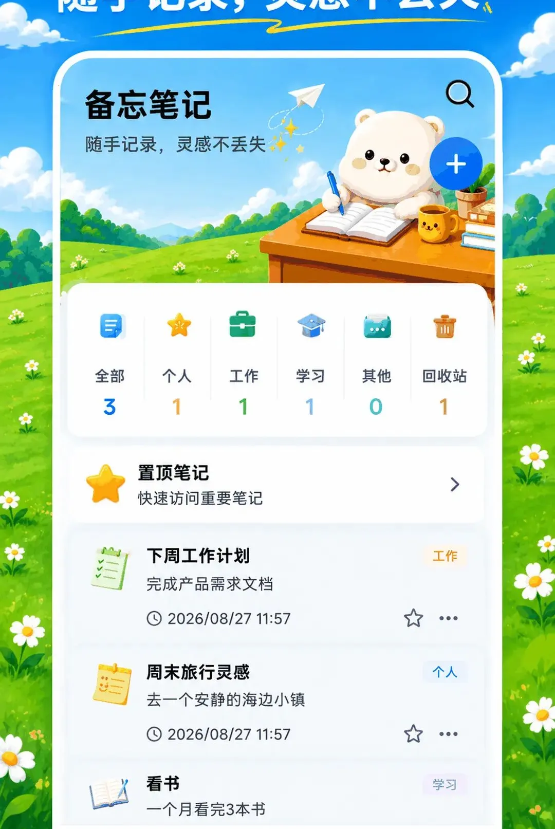 隐藏计算器XSpace私密空间(多功能应用) 隐藏计算器XSpace私密空间(多功能应用)