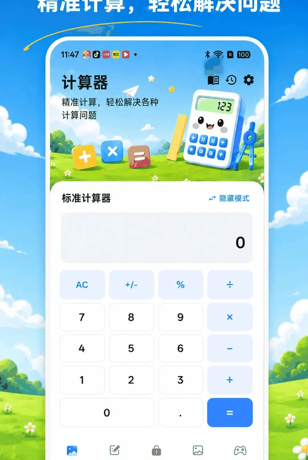 ���ؼ�����XSpace˽�ܿռ�(�๦��Ӧ��)v3.0.0.300 �ֻ����ͼ0