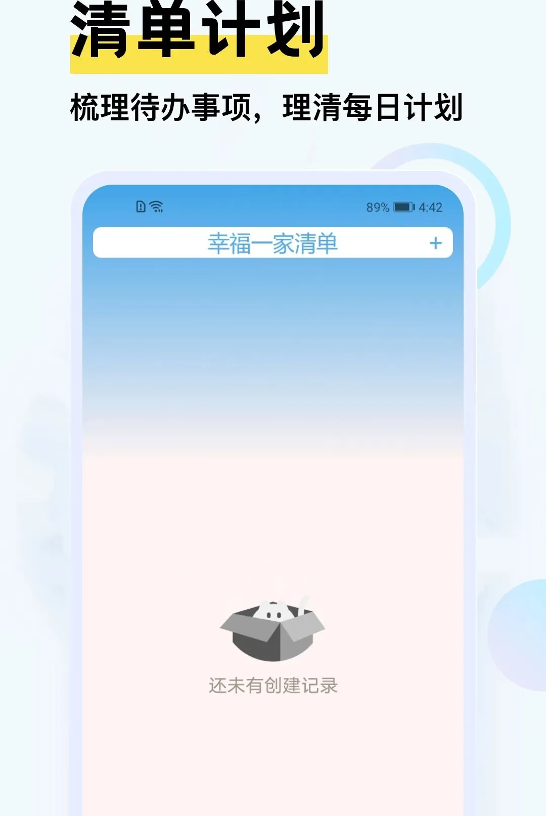 �Ҹ�һ������(��ͥ�����¼)v5.2 ��׿���ͼ3