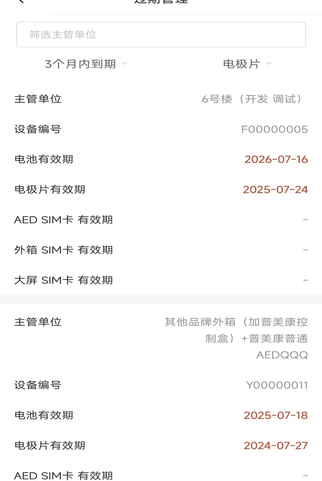 Primedic���ȿ��߹�������(��������ҵ�����)v2.0.13 ��׿���ͼ2