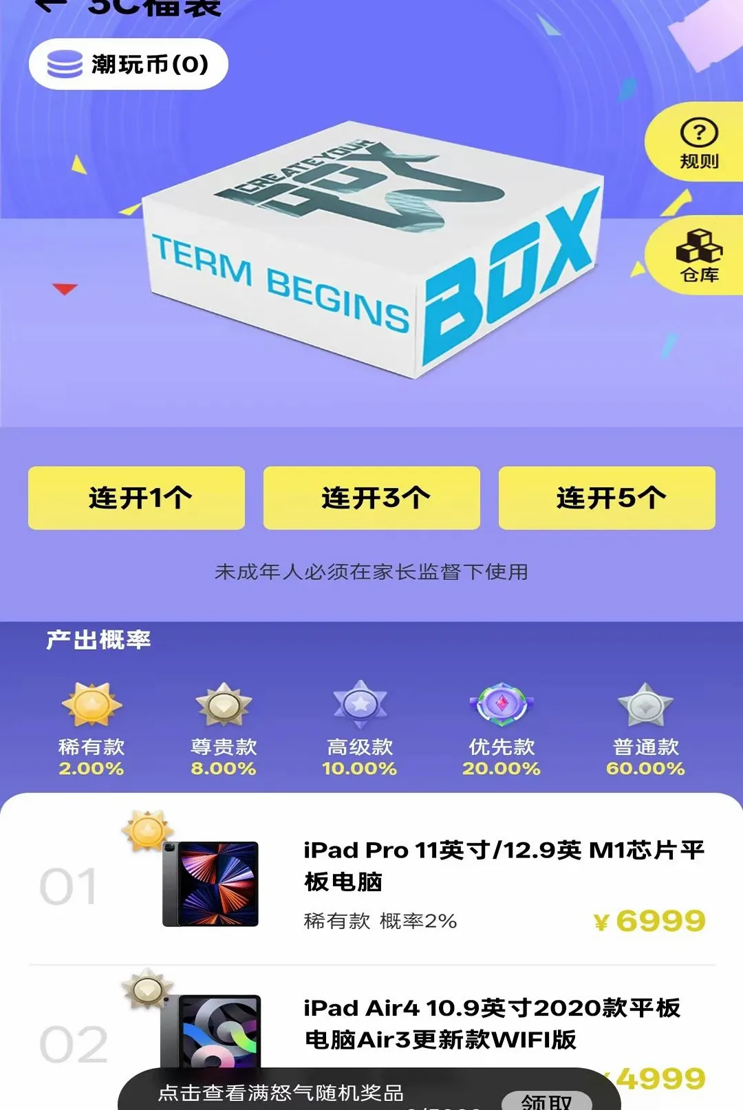 �򵺳�л�(��Ϸ���ƽ̨)v1.0.0 ��Ѱ��ͼ2